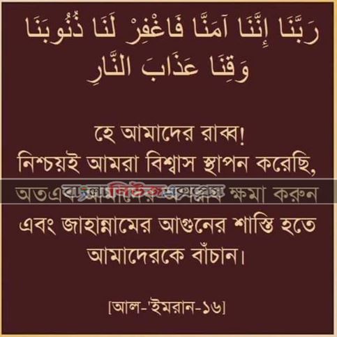 তওবা কিভাবে করতে হবে, তওবার সঠিক নিয়ম কি?