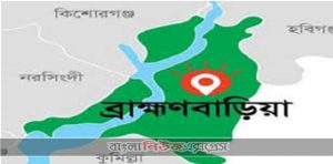 ব্রাহ্মণবাড়িয়া গর্ব