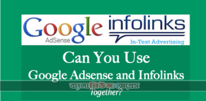 How to Make Money Using Infolinks in Bangladesh,ইনফোলিংক দিয়ে কত টাকা আয় করা যায়? 2 How to Make Money Using Infolinks in Bangladesh