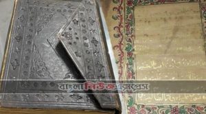 সুরা মুলক পাঠ করেছেন কি?