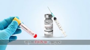 আগস্টেই বাজারে মিলবে ১ম করোনার ভ্যাকসিন