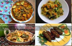 করোনা প্রতিরোধে স্বাস্থ্যসম্মত সেহেরিতে সবজি রান্নার ১০টি রেসিপি