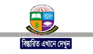 NU All Syllabus