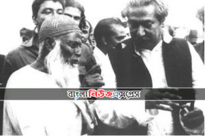 মওলানা আবদুল হামিদ খান ভাসানী জীবনি । পাঠ-০৫