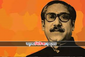 বঙ্গবন্ধু শেখ মুজিবুর রহমানের আত্মজীবনী জীবনি। হত্যাকাণ্ড পাঠ-১৫