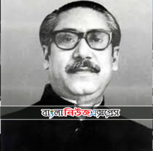বঙ্গবন্ধু শেখ মুজিবুর রহমানের আত্মজীবনী জীবনি। পাঠ-১৪