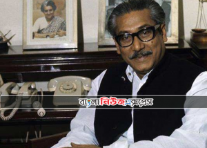 বঙ্গবন্ধু শেখ মুজিবুর রহমানের আত্মজীবনী জীবনি। পাঠ-১১