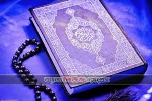 নিয়ত কাকে বলে, নিয়ত কিভাবে করতে হয়?