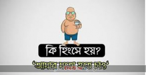 দেখে নিন কারা আপনাকে গোপনে হিংসে করে