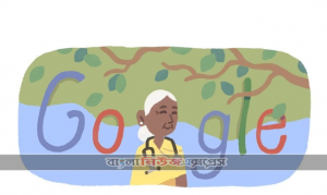 গুগল ডুডলে প্রথম বাঙালি মুসলিম নারী চিকিৎসক
