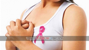 স্তন ক্যানসার সচেতনতার বিভিন্ন দিক