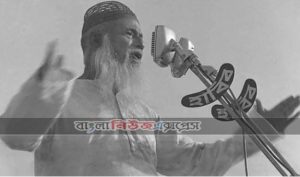 জন্মবার্ষিকী আজ মওলানা ভাসানীর