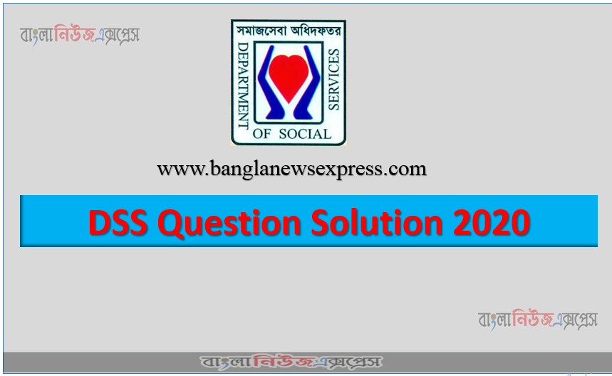 DSS Question Solution 2020