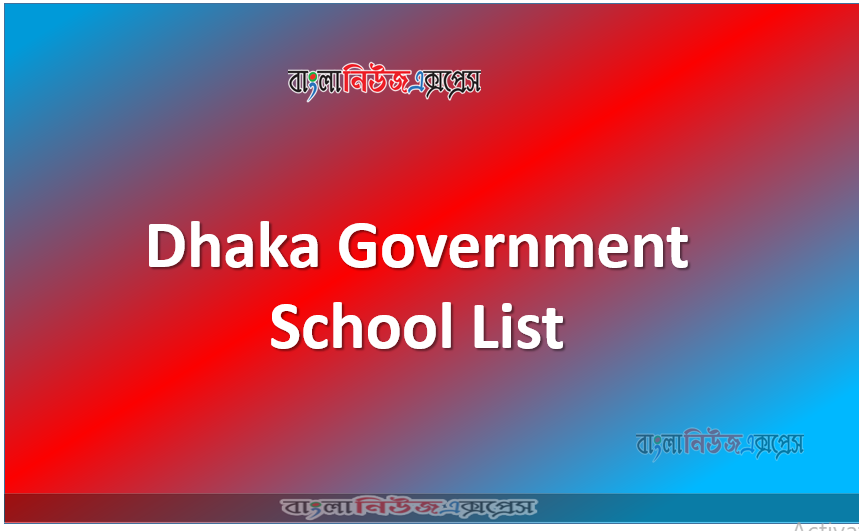 Dhaka Government School List