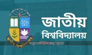 ২০১৯ সালের বিবিএ অনার্স (প্রফেশনাল) চতুর্থ বর্ষ ৮ম সেমিস্টার পরীক্ষার ফরম পূরণের বিজ্ঞপ্তি।