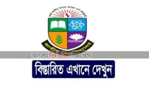 স্নাতক শেষ বর্ষের পরীক্ষার্থীরা পারবেন ৪৩তম বিসিএসে আবেদন করতে