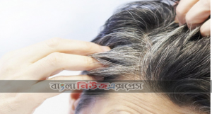 অকালে চুল পাকলে করণীয়