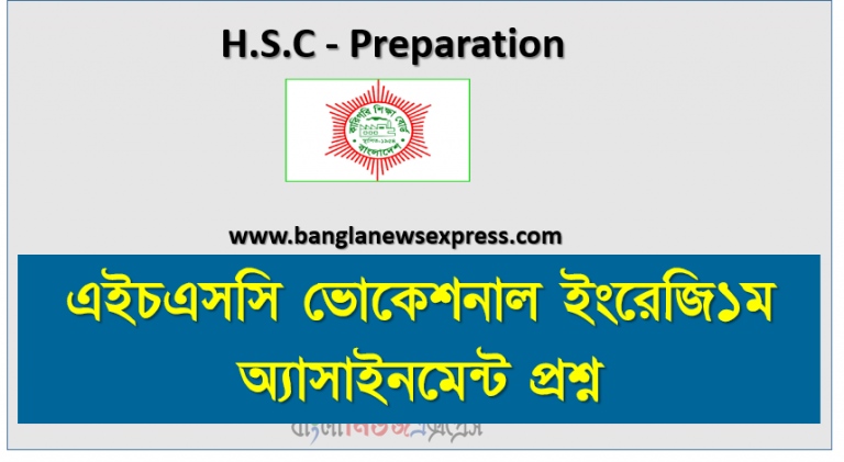 এইচএসসি ভোকেশনাল ইংরেজি১ম অ্যাসাইনমেন্ট প্রশ্ন