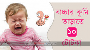 যদি পরিস্কার রাখো হাত কৃমির সমস্যায় হবে বাজিমাত