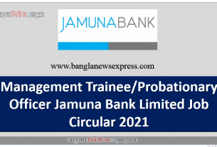 Management Trainee/Probationary Officer Jamuna Bank Limited Job Circular 2021