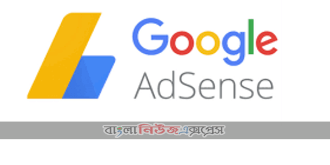 কিভাবে গুগল অ্যাডসেন্স থেকে আয় করা যায়?