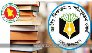 ২০২১ সালের সকল শ্রেণীর বই ডাউনলোড করুন