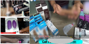 ফরেন বডি কী আপনি জানেন কী ??