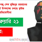 ১৯৭৫ সালের ২৬ সেপ্টেম্বর ইনডেমনিটি অর্ডিন্যান্স জারি করা হয়।