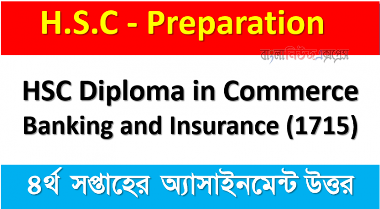 HSC Diploma in Commerce Banking and Insurance (1715) Assignment Answer