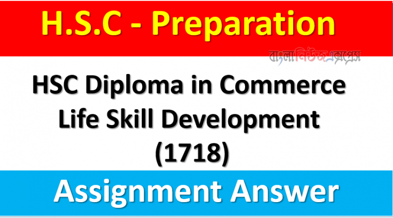HSC Diploma in Commerce Life Skill Development (1718) Assignment Answer