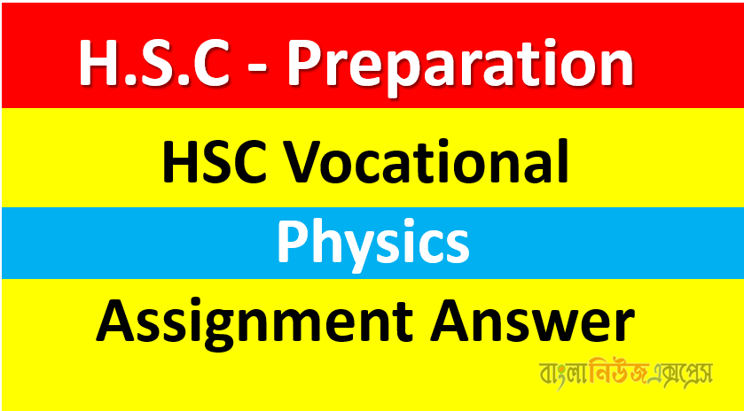 HSC Vocational Physics Assignment Answer