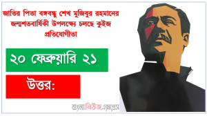 বেতবুনিয়া ভূ-উপগ্রহ কেন্দ্র রাঙামাটি জেলায় অবস্থিত