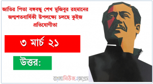 ‘শেখ মুজিব আমার পিতা’গ্রন্থটি ১৯৯৯ সালে কলকাতা থেকে প্রকাশিত হয়