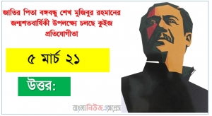 সংবিধানের পঞ্চদশ সংশোধনীতে বঙ্গবন্ধুর স্বাধীনতার ঘোষণা অন্তর্ভুক্ত করা হয়
