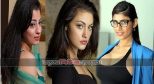 বিশ্বেরসেরা ১০ জনপ্রিয় প*ন তারকারা গুগলিং সার্চে করে