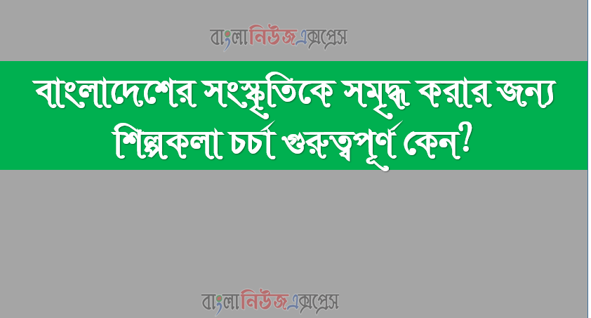 Bangla News Express 101