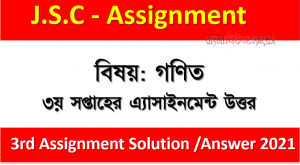 Class 8 Subject: Mathematics 3rd Week Assignment Answer 2021