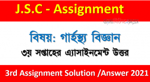 Sub: Home Science 3rd Week Assignment Answer Class 8 Assignment Answer 2021