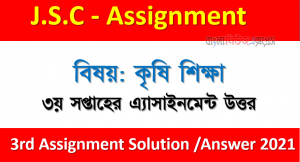 Class 8 Subject: Agricultural Education 3rd Week Assignment Answer