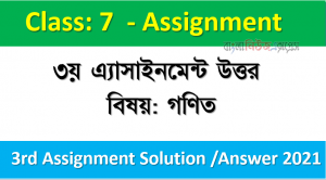 Class 7 Subject: Mathematics 3rd Week Assignment Answer