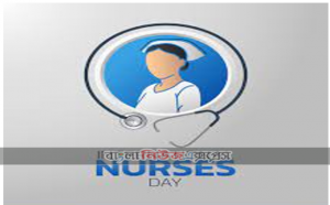 আন্তর্জাতিক নার্স দিবস ইতিহাস