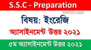 Class 9 Assignment 5th Week Assignment 2021 English Answer, ৫ম সপ্তাহের ৯ম শ্রেণি ইংরেজি  অ্যাসাইনমেন্ট  উত্তর ২০২১