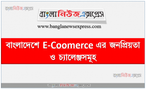 বাংলাদেশে ই-কমার্স এর জনপ্রিয়তা ও চ্যালেঞ্জসমূহ, ই-কমার্সের ভবিষ্যৎ