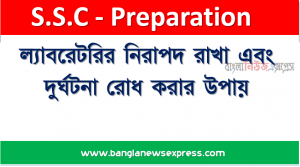 রাসায়নিক গুদাম থেকে প্রায়ই দুর্ঘটনার কথা শােনা যায়। এ ধরনের দুর্ঘটনা ঘটে সাধারণত আগুনের সংস্পর্শে রাসায়নিক দ্রব্যটি আসার কারণে। রাসায়নিক দ্রব্যাদির যথাযথভাবে সংরক্ষণ না করার কারণে এ ধরনের দুর্ঘটনায় জানমালের প্রচুর ক্ষতি হয়।
