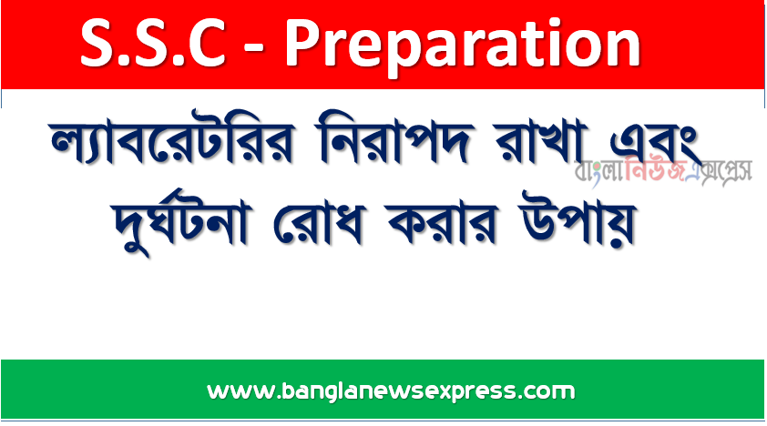 রাসায়নিক গুদাম থেকে প্রায়ই দুর্ঘটনার কথা শােনা যায়। এ ধরনের দুর্ঘটনা ঘটে সাধারণত আগুনের সংস্পর্শে রাসায়নিক দ্রব্যটি আসার কারণে। রাসায়নিক দ্রব্যাদির যথাযথভাবে সংরক্ষণ না করার কারণে এ ধরনের দুর্ঘটনায় জানমালের প্রচুর ক্ষতি হয়।