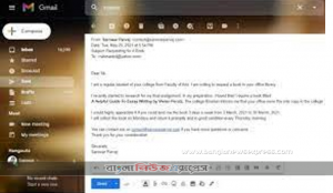 Email লেখার নিয়ম -কিভাবে স্পষ্ট এবং পেশাদার ইমেইল