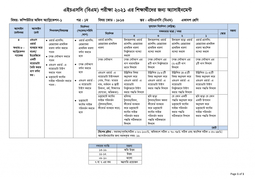 1813 Computer Off App Assig 4 1