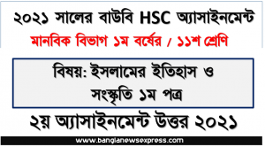 hsc উন্মুক্ত বিশ্ববিদ্যালয় ১১শ শ্রেণি ইসলামের ইতিহাস ও সংস্কৃতি ১ম পত্র ২য় অ্যাসাইনমেন্ট সমাধান/ উত্তর ২০২১, জাহিলিয়া যুগে আরবের সামাজিক ও অর্থনৈতিক অবস্থার বর্ণনা লিখুন