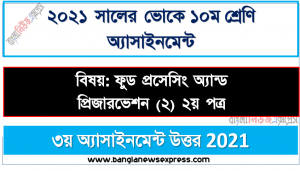 vocational class 10 food processing (2) 2nd paper 3rd week assignment solution 2021