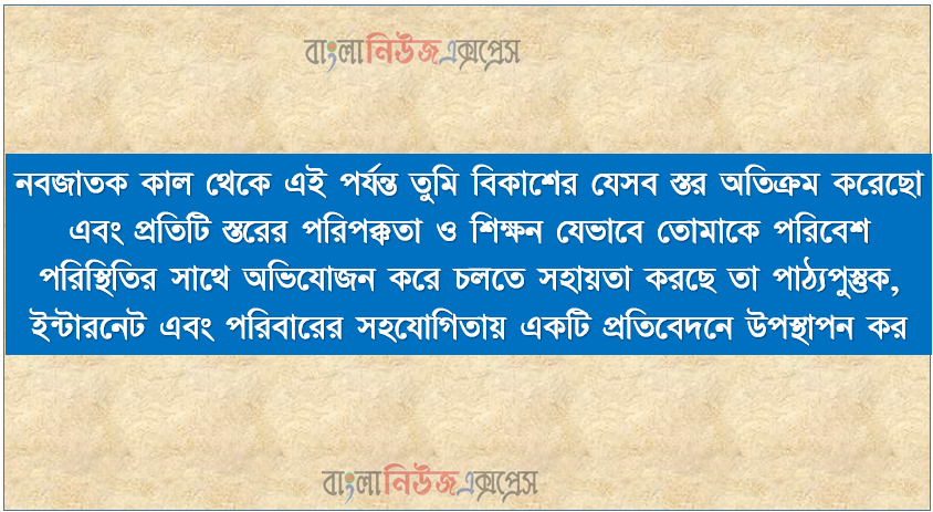 উত্তর সমাধান 15